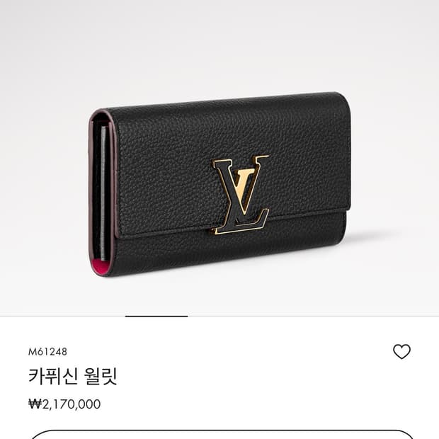 루이비통 카퓌신 월릿 장지갑
