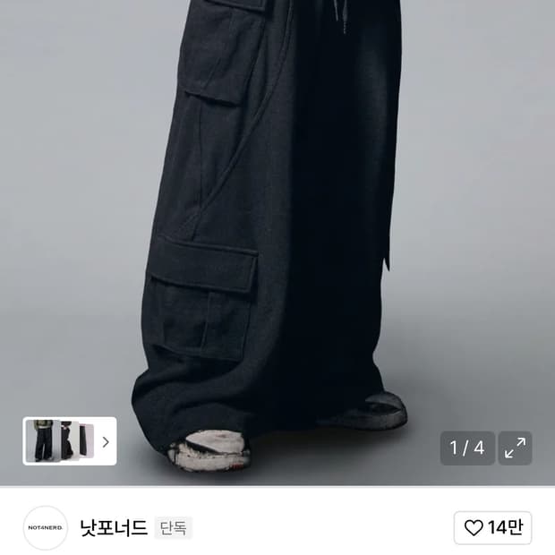 낫포너드 벌룬핏 카고팬츠 블랙