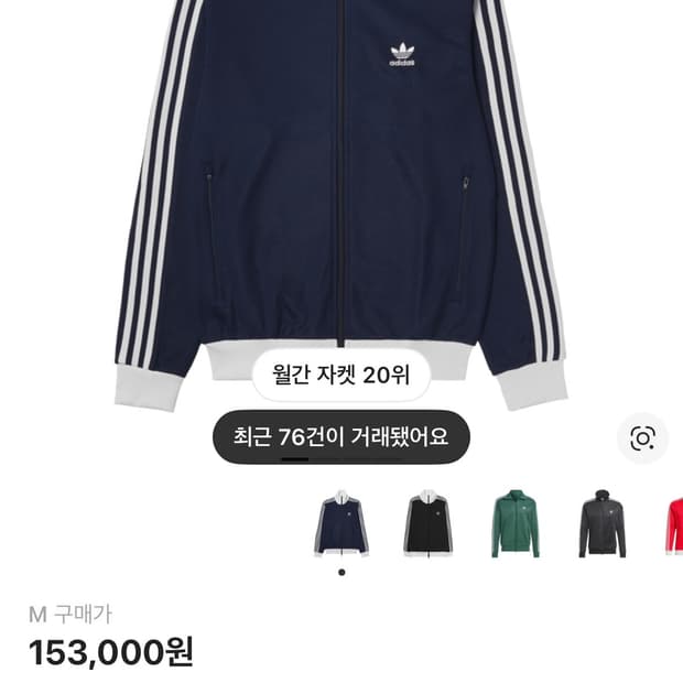 아디다스 아디컬러 클래식 베켄바우어 트랙 탑 나이트 인디고