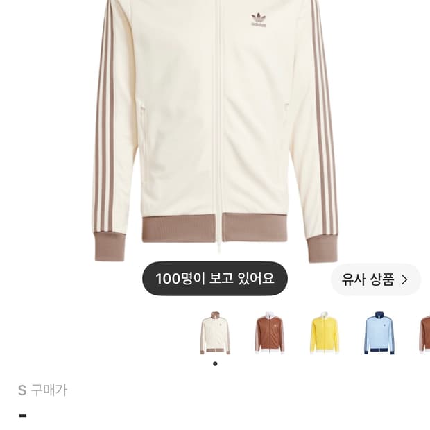 아디다스 클래식 베켄바우어 베이지 갈색 져지