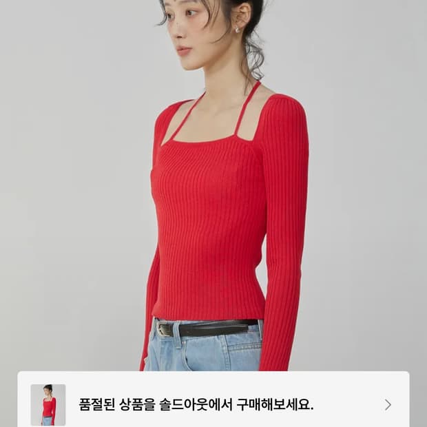 미치코런던 골지 홀터넥 