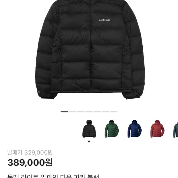 몽벨 라이트 알파인 다운 파카 블랙