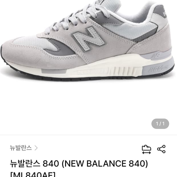 260 ) 뉴발란스 840 그레이