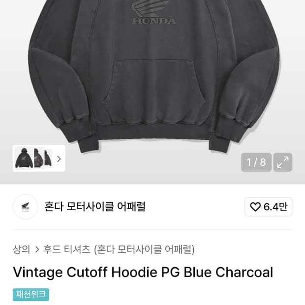 혼다 빈티지 크롭 후드티