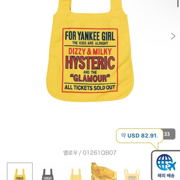 구해요) 히스테릭 글래머 DIZZY & MILKY 2WAY 토트 백