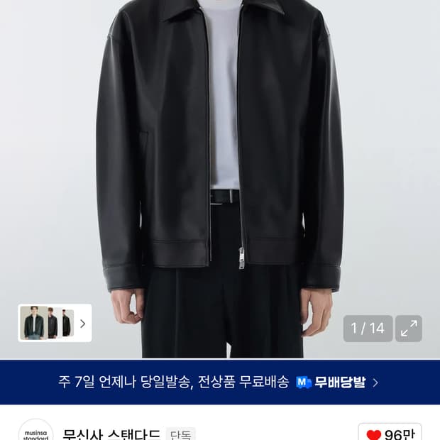 무탠다드 레더자켓
