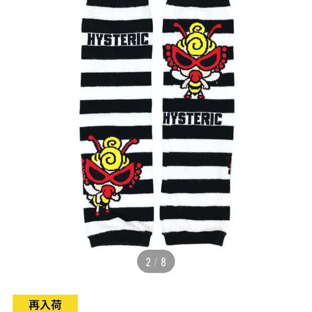 히스테릭미니 레그워머