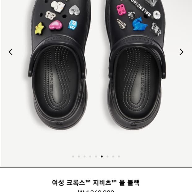 발렌시아가 크록스 지비츠 뮬