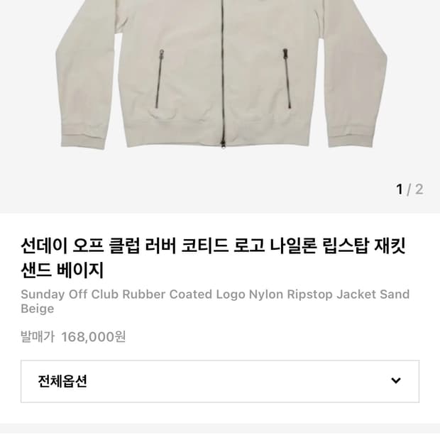 선데이오프클럽 립스탑 자켓 바람막이 아이보리 L