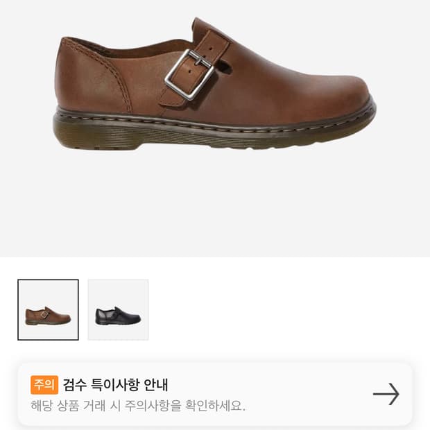 닥터마틴 패트리샤