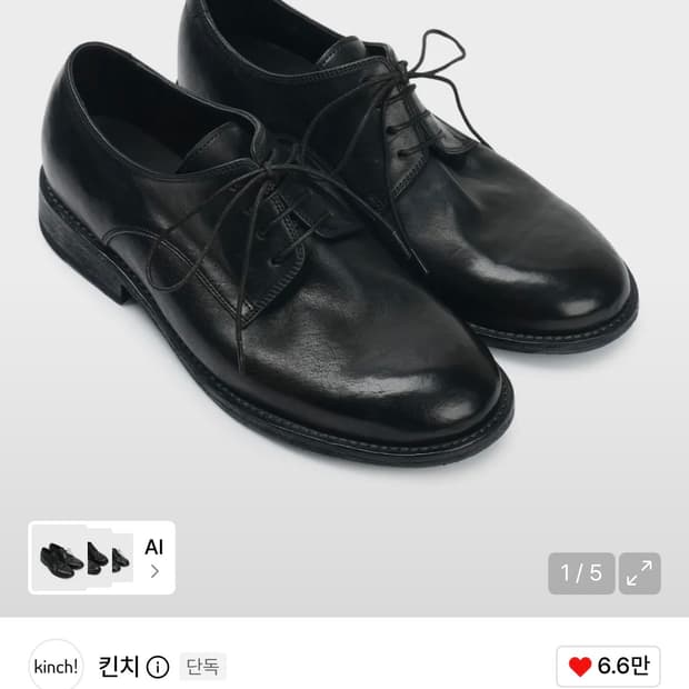 킨치 스톤 808 270 새상품
