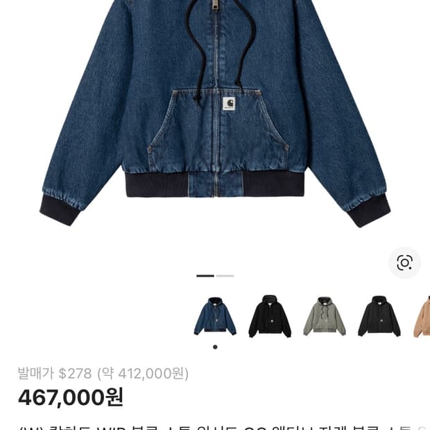 (W) 칼하트 WIP 블루 스톤 워시드 OG 액티브 자켓 블루 스톤 워시