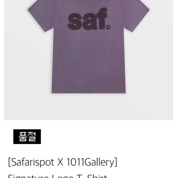  [Safarispot X 1011Gallery] 반팔 purple