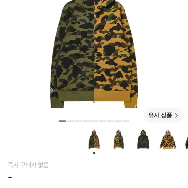 베이프 카모 아수라 세퍼레이트 후드집업 XL