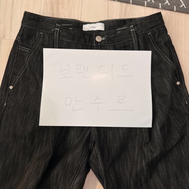 미나브/ 원턱 카운터 데님팬츠[레인블랙] / L