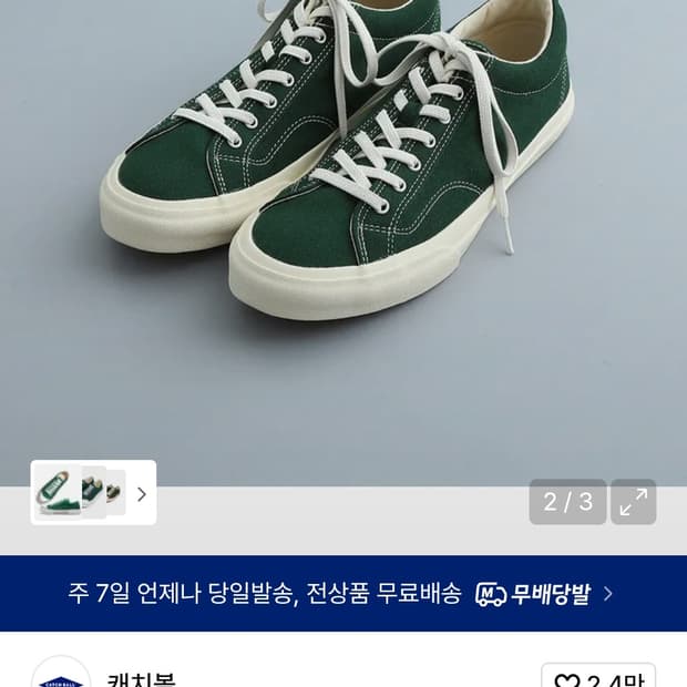 캐치볼  스니커즈 BP-02_다크그린 240
