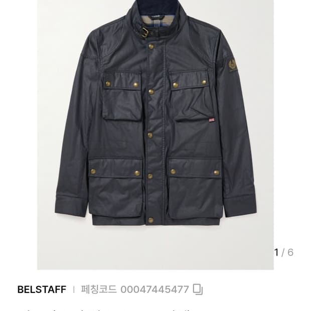 (정품) 벨스타프  Belstaff 필드마스터 왁스 코튼 자켓 36