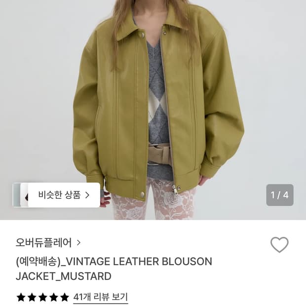 오버듀플레어 빈티지 레더 블루종 자켓