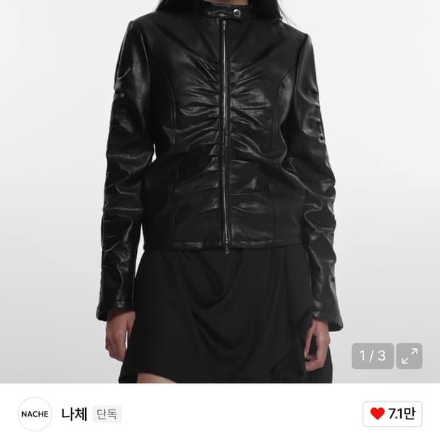 나체 셔링 레더 자켓 0사이즈