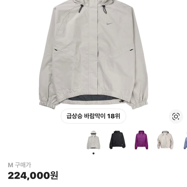 나이키 스톰핏 바람막이 M