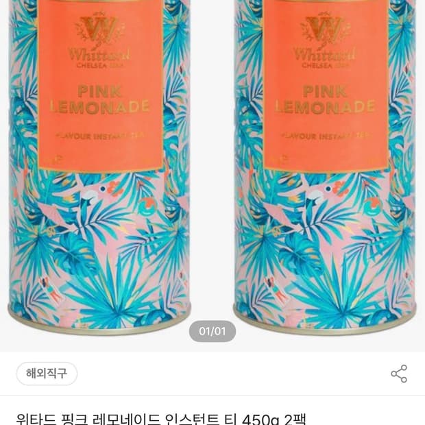 [새상품]위타드 핑크 레모네이드 인스턴트 티 450g 2팩