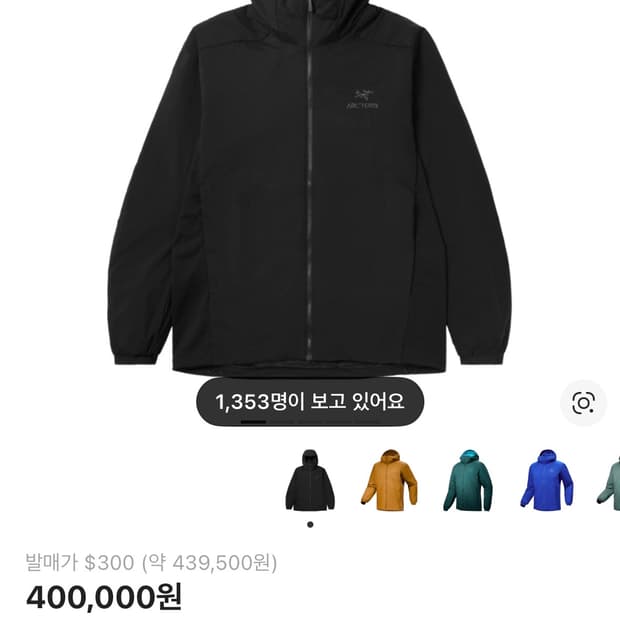 아크테릭스 아톰 후디 공용 s