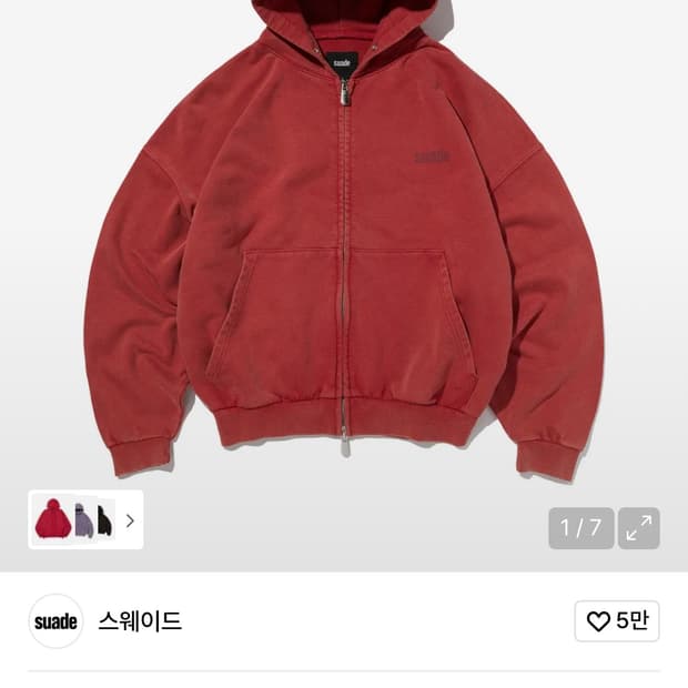 스웨이드 후드집업 레드