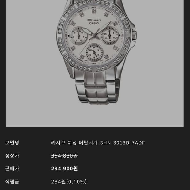 카시오 Sheen SHN-3013D 여성 메탈 시계