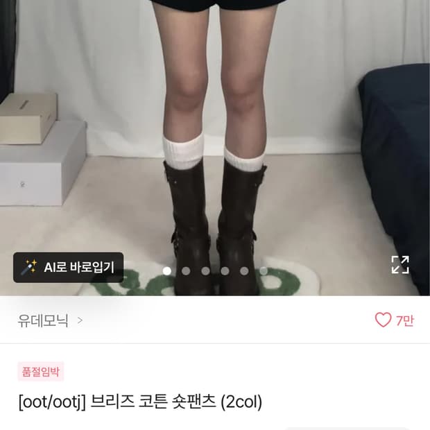 Ootj 브리즈 코튼 숏팬츠 반바지
