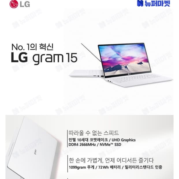 Lg그램15