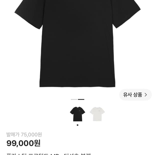 플라스틱 프로덕트 반팔 블랙 s