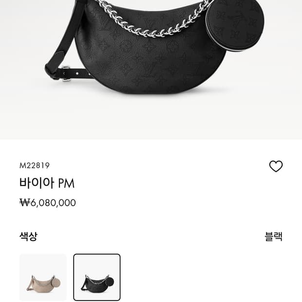 루이비통 바이아 PM