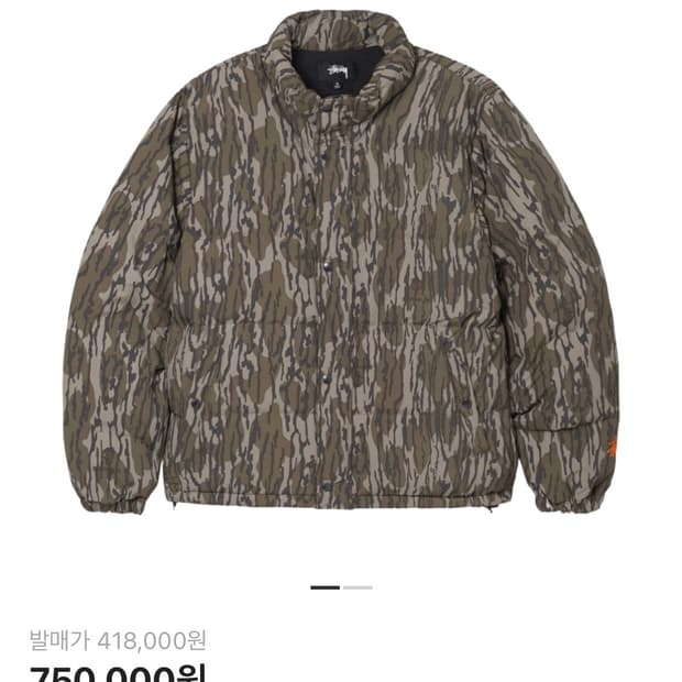 stussy 카모 다운 패딩 자켓