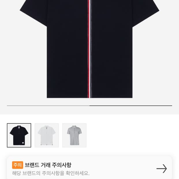 톰브라운 백삼선 카라티 사이즈 4