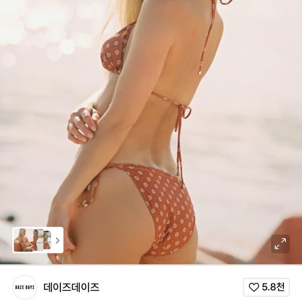 데이즈데이즈 테라 비키니 새 상품