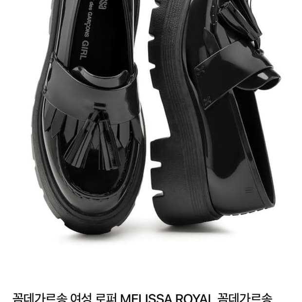 꼼데가르송 x 멜리사 테슬로퍼