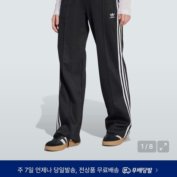 아디다스 트랙팬츠 여성