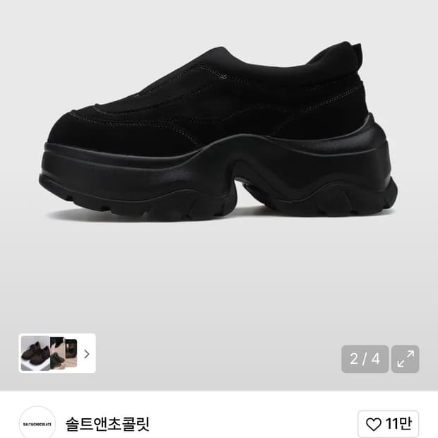 솔트앤초콜릿 아콘 스니커즈 흑 235