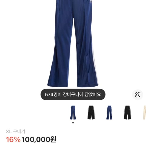 아디다스 파이어버드 루즈 트랙팬츠 [다크 블루] XL