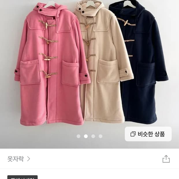 양털안감 롱떡볶이코트 남색