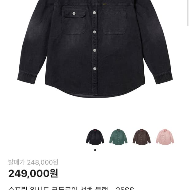 슈프림 코듀로이 셔츠 블랙