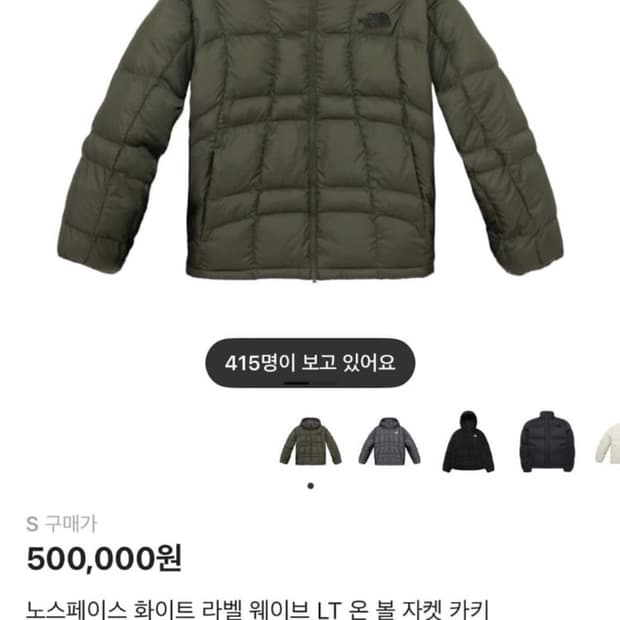 노스페이스 화이트라벨 웨이브lt온볼 카키