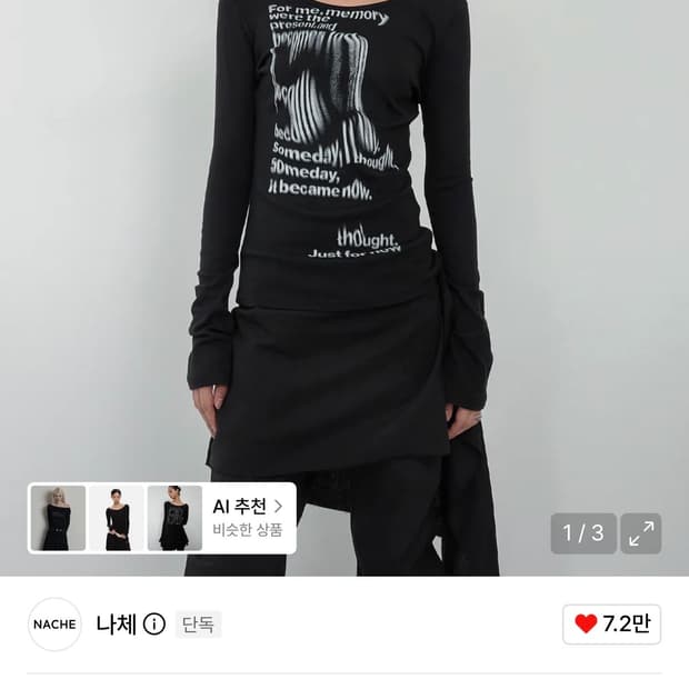 나체 FLOW SLIM FIT LONG SLEEVE BLACK 0