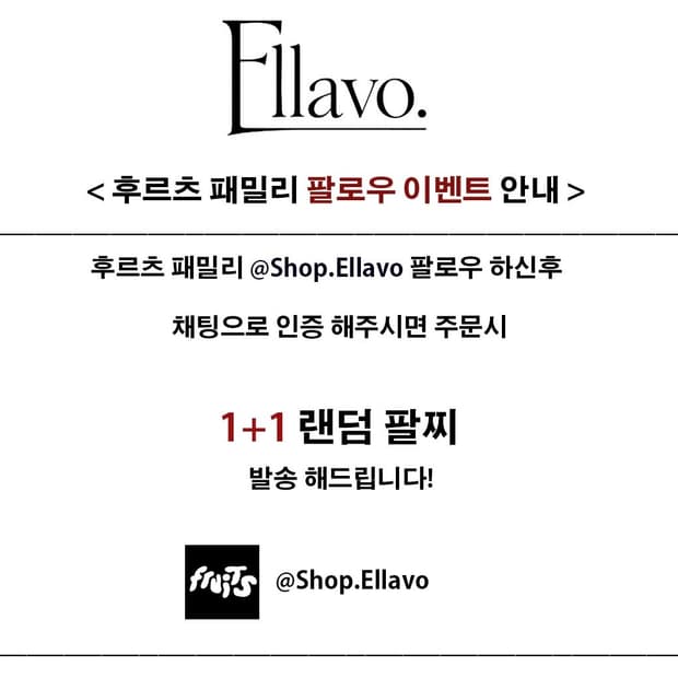 후르츠 패밀리 팔로우 이벤트 안내