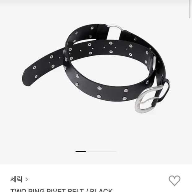 세릭 투링 벨트