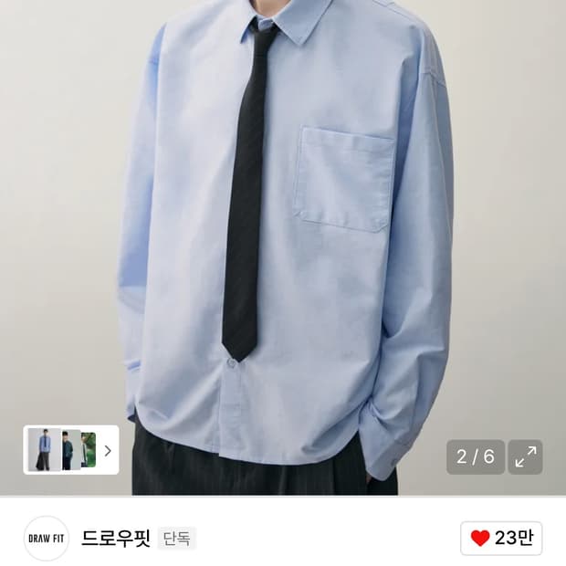 (XL) 패션플래닛 드로우핏 워시드 크롭 옥스퍼드 셔츠 판매