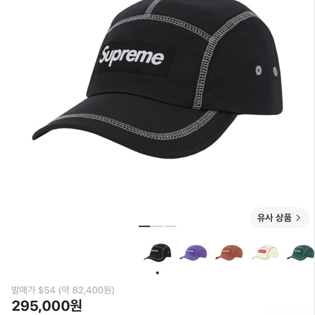 슈프림 리플렉티브 스티치 캠프캡