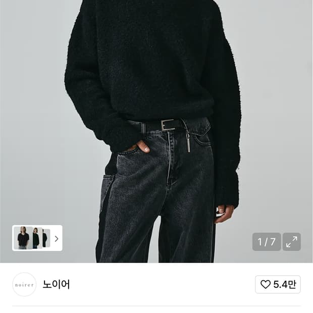 노이어 니트 