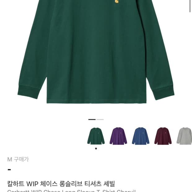 칼하트 롱슬리브