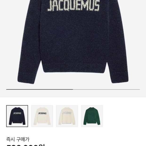 [m] 자크뮈스 백로고 니트 네이비